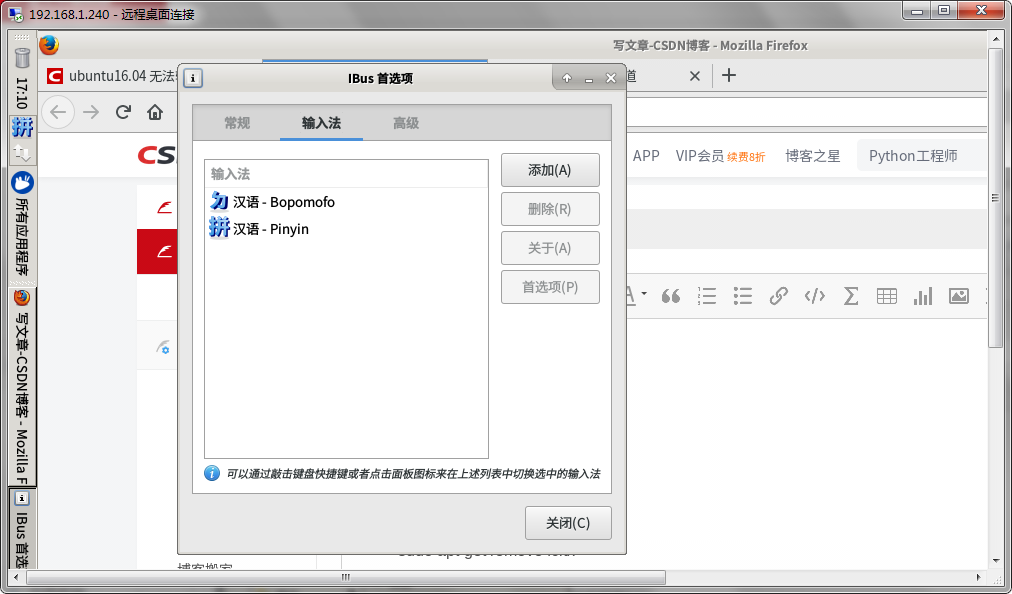 ubuntu16.04 无法输入中文的问题终于解决了_ubuntu1604无法输入中文