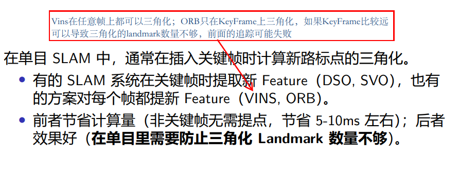 从零开始手写VIO课件逻辑