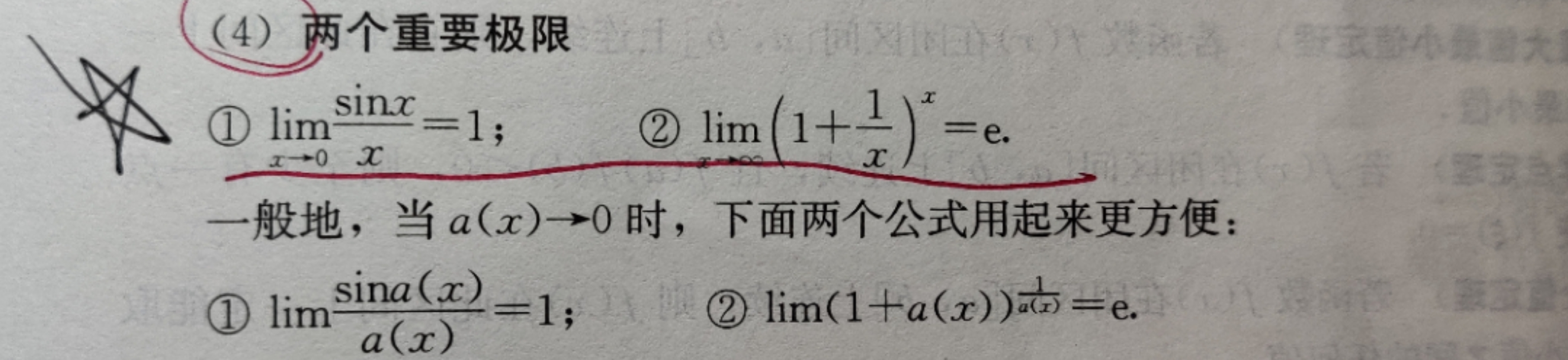 高数 极限 求极限值 两个重要极限 以及拓展公式 Jtooo的博客 Csdn博客 两个重要极限公式