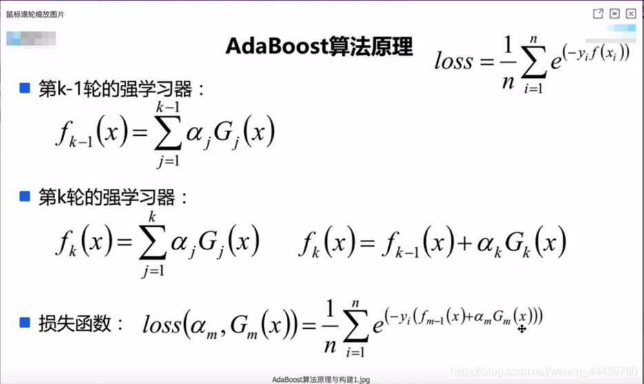 图解adaboost算法adaboost算法分析流程图 Csdn博客 9823