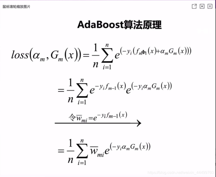 Adaboost Methods 图解Adaboost算法_adaboost算法分析流程图-CSDN博客