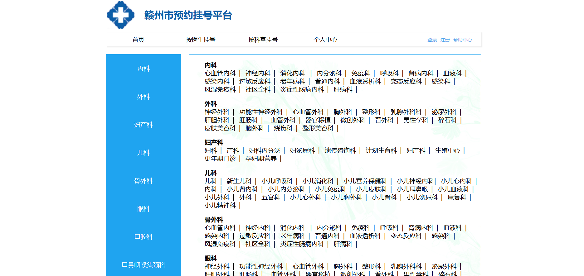 包含海軍總醫院黃牛,號販子各大科室全天掛號的詞條 包含海軍總醫院黃牛,號販子各大科室全天掛號的詞條