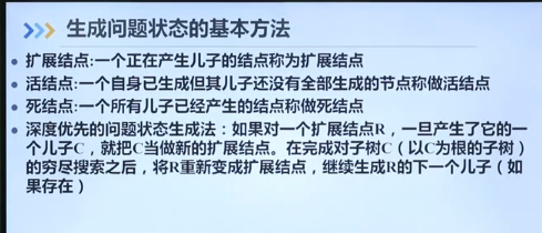扩展节点:一