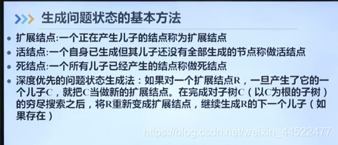 扩展节点:一