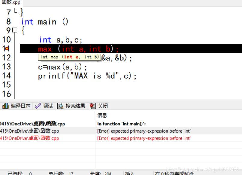 调错---Expected Primary Expression Before Int_Expected Primary-Expression  Before_Old Urchin的博客-Csdn博客