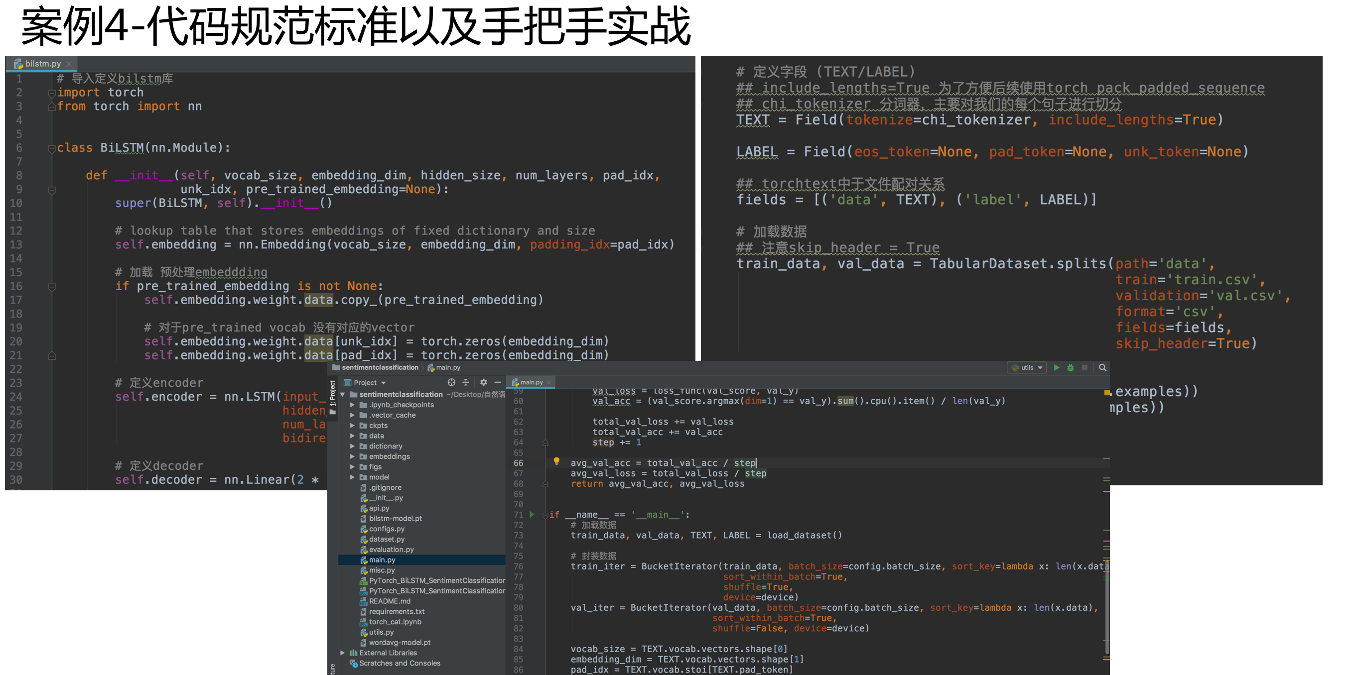 自然语言处理 nlp 08 pytorch实战 深度学习之lstm微博评论情感分析