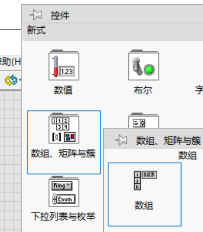 labview入门：5 数据类型-数组、簇_labview中写入数据库只能用数组吗-CSDN博客