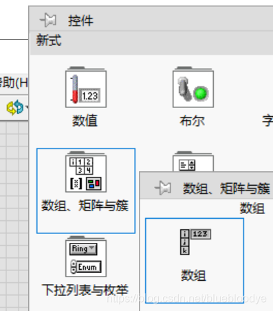 labview入门:5 数据类型-数组、簇_labview中写入数据库只能用数组吗-CSDN博客
