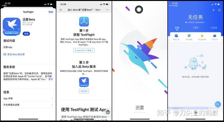 iOS迅雷安装最新方法,免签稳定,看教程！