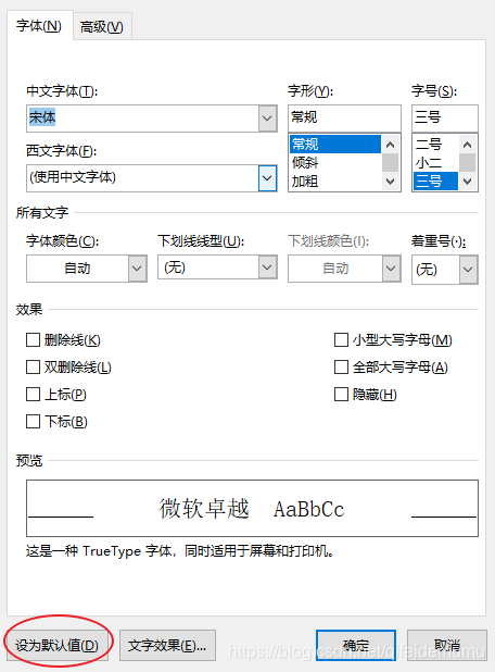 Word Excel 基本设置修改 起飞的木木的博客 Csdn博客