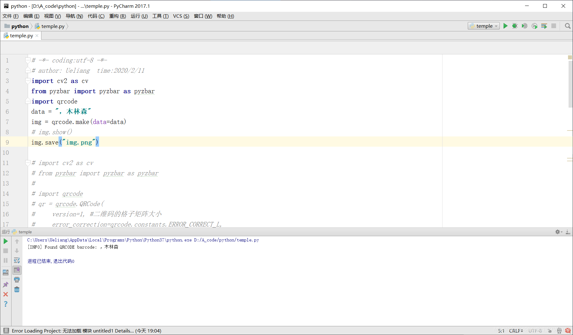 Python利用pyzbar、OpenCV识别二维码中文内容乱码_pyzbar.decode 乱码-CSDN博客