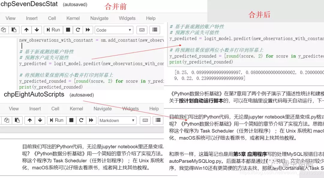 合并多个ipynb文件示例