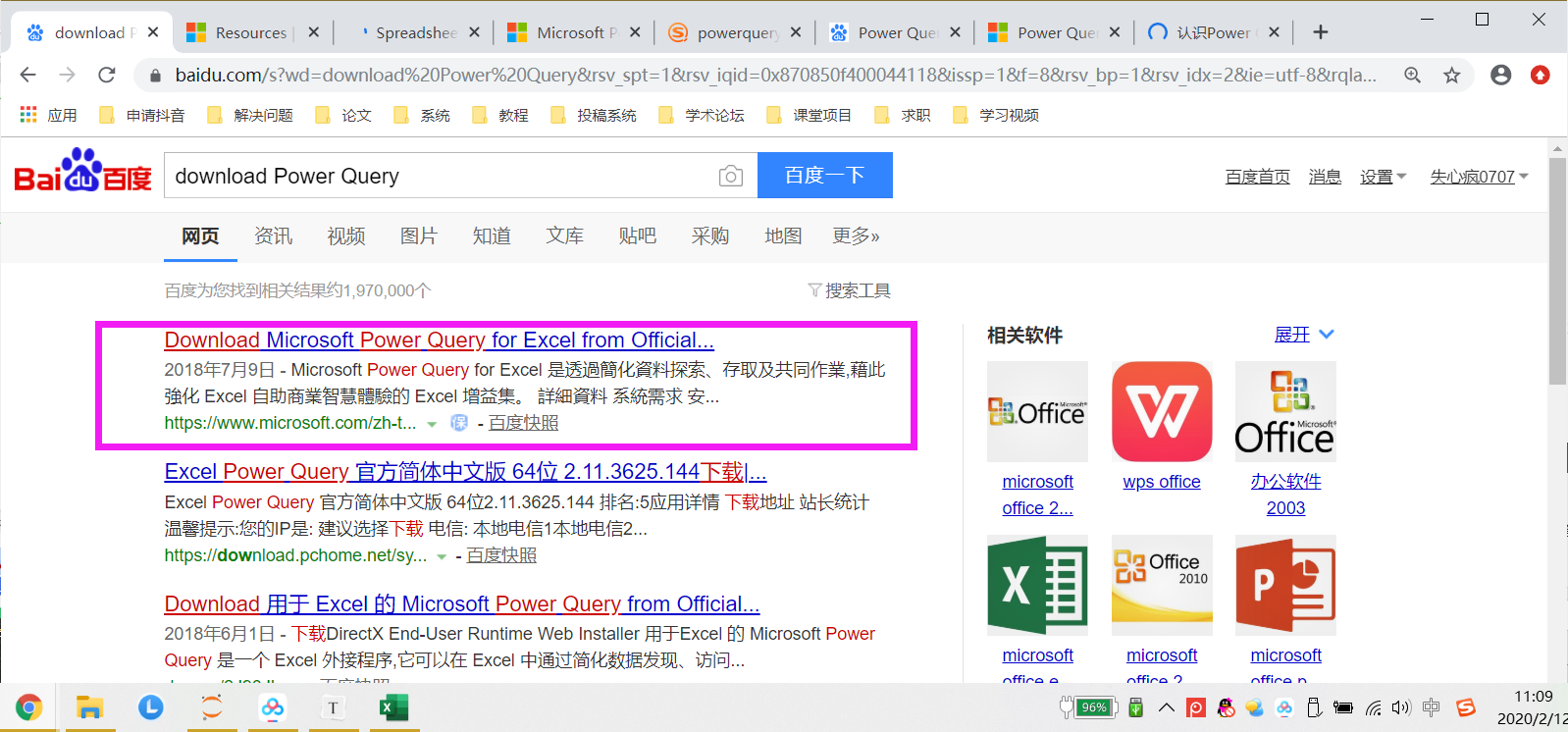 Excel的power Query安装和基本使用 网易体育数据成绩下载 汪雯琦的博客 Csdn博客