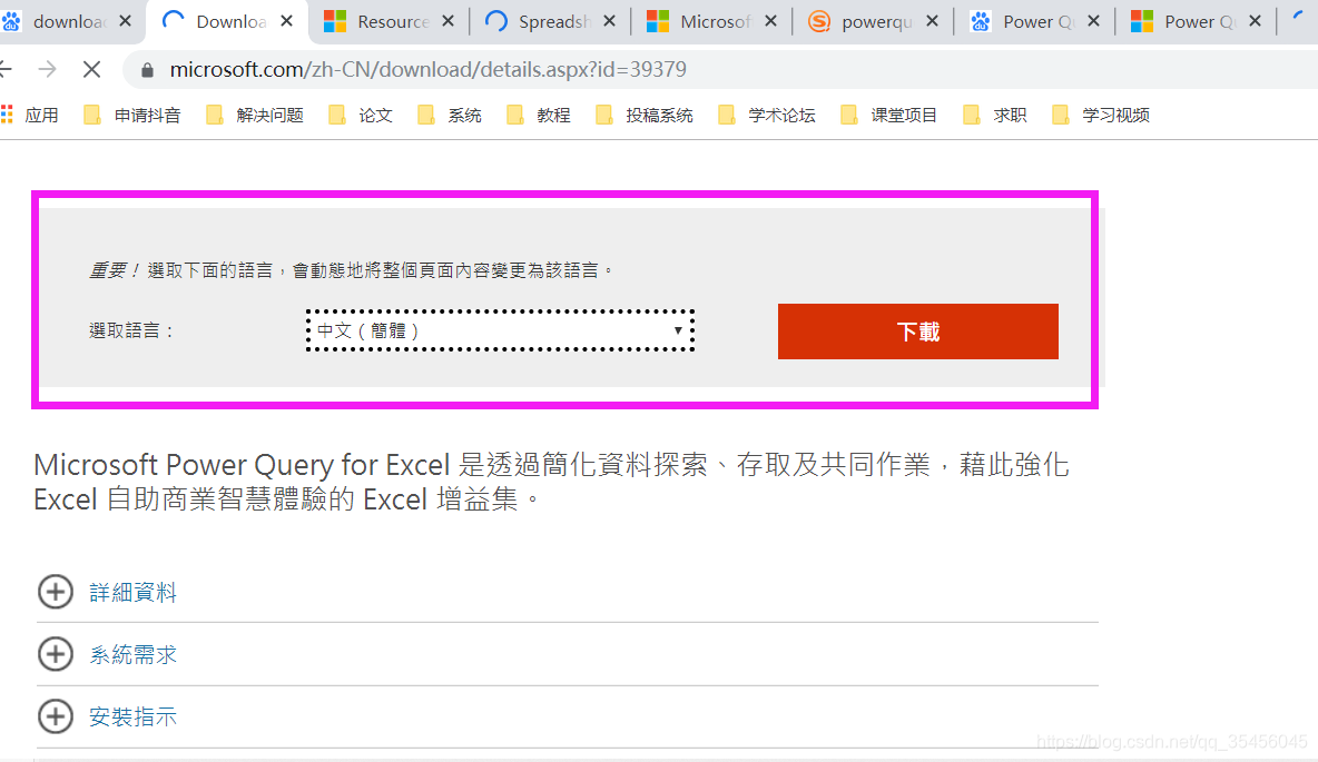 Excel的power Query安装和基本使用 网易体育数据成绩下载 汪雯琦的博客 Csdn博客 Power Query怎么安装 Excel的power Query安装和基本使用 网易体育数据成绩下载 汪雯琦的博客 Csdn博客 Power Query怎么安装