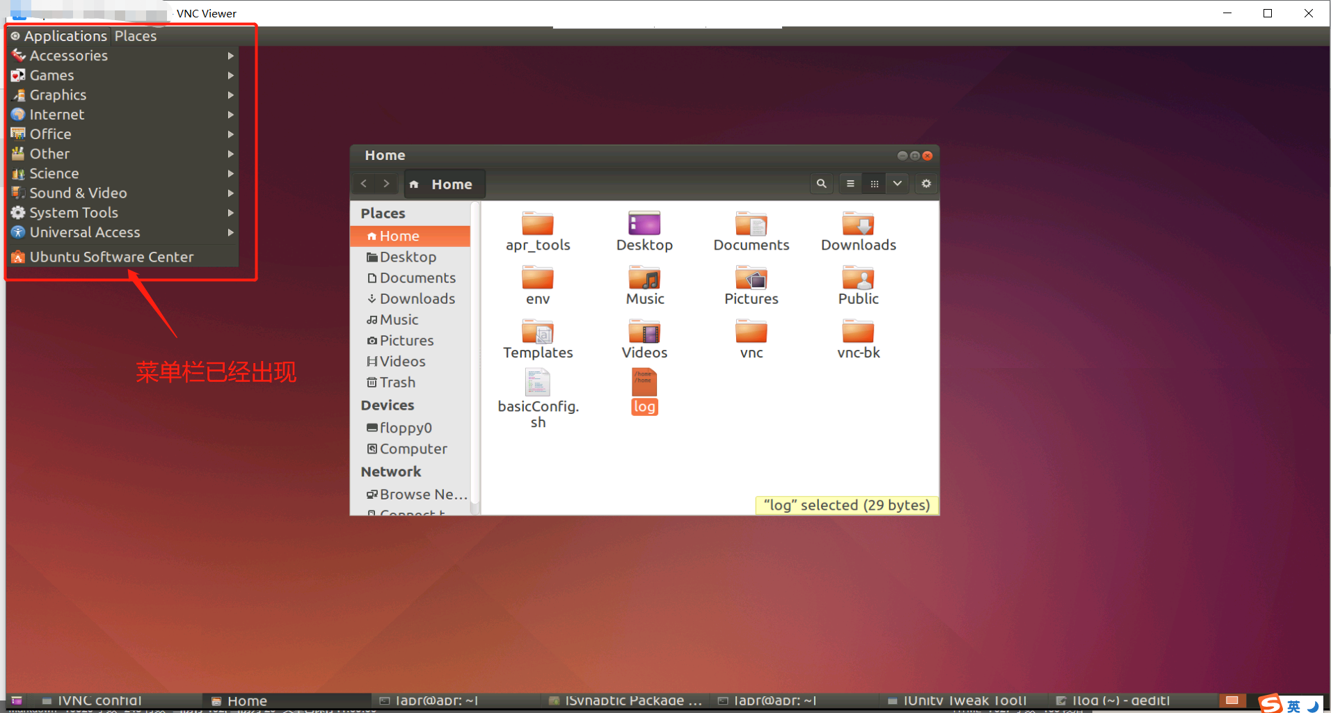 Vnc Viewer 远程连接ubuntu 不显示桌面 也没有菜单栏 Menu 程序边栏 The Blog Of 等不到天亮丶等时光 程序员宅基地 程序员宅基地