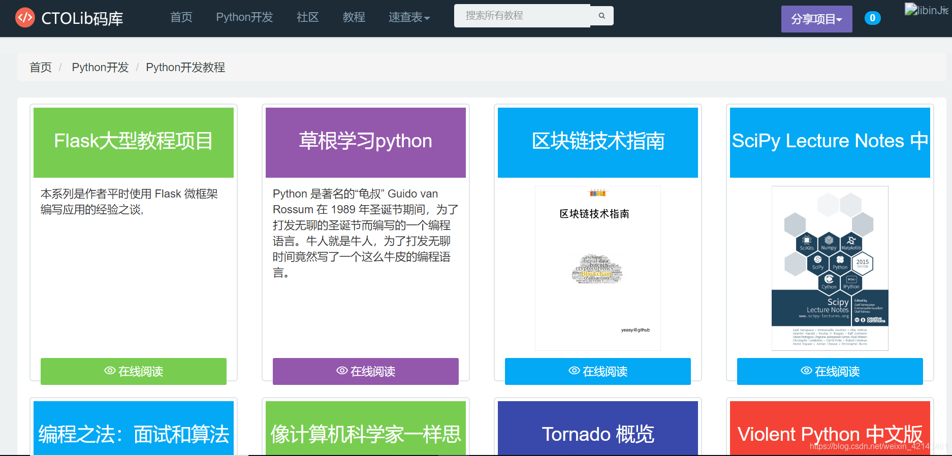 github 热门项目 watermark,type_ZmFuZ3poZW5naGVpdGk,shadow_10,text_aHR0cHM6Ly9ibG9nLmNzZG4ubmV0L3dlaXhpbl80MjE0MzQ4MQ==,size_16,color_FFFFFF,t_70
