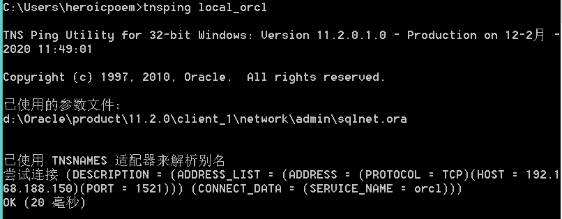 Linux下Oracle的tnsping不显示sqlnet.ora文件路径