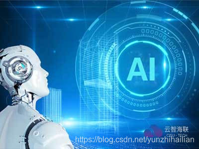 啥是人工智能 watermark,type_ZmFuZ3poZW5naGVpdGk,shadow_10,text_aHR0cHM6Ly9ibG9nLmNzZG4ubmV0L3l1bnpoaWhhaWxpYW4=,size_16,color_FFFFFF,t_70