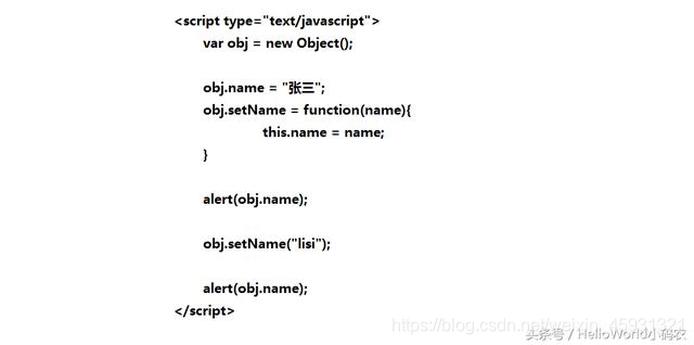 图1：Object构造函数创建对象