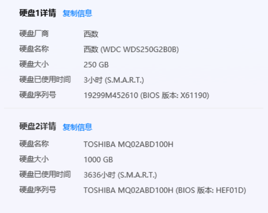 戴尔 inspiron 7559加装内存条和固态硬盘
