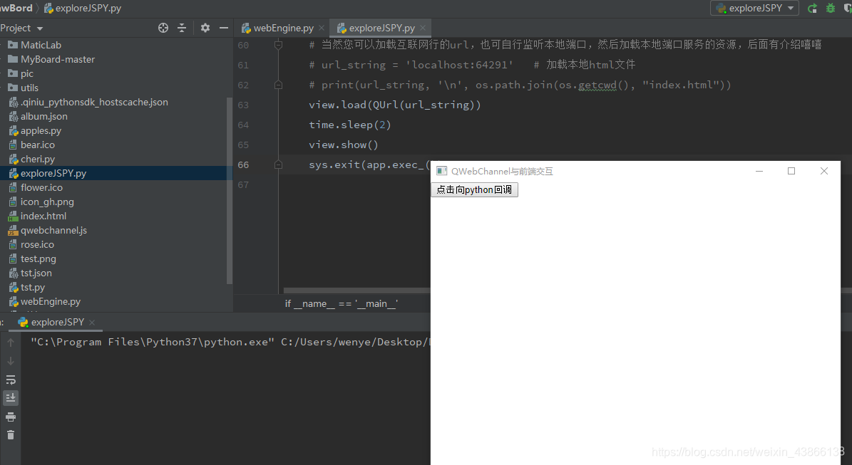 通过QWebEngineView和QWebChannel搭建交互式web&python应用_python qwebchannel()-CSDN博客