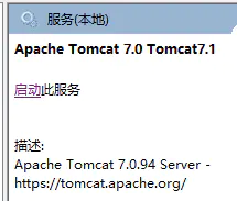 图12 电脑本身的tomcat关闭