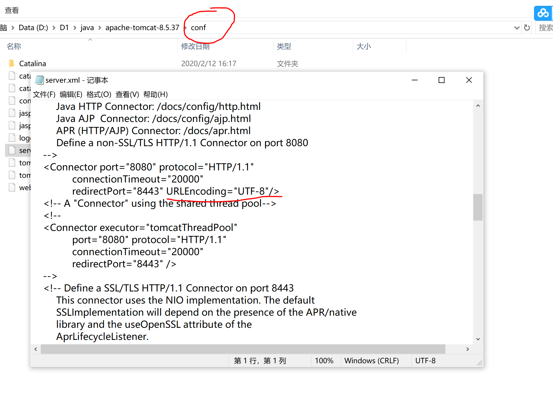 Tomcat安装配置过程及解决CATALINA_HOME environment variable is not defined