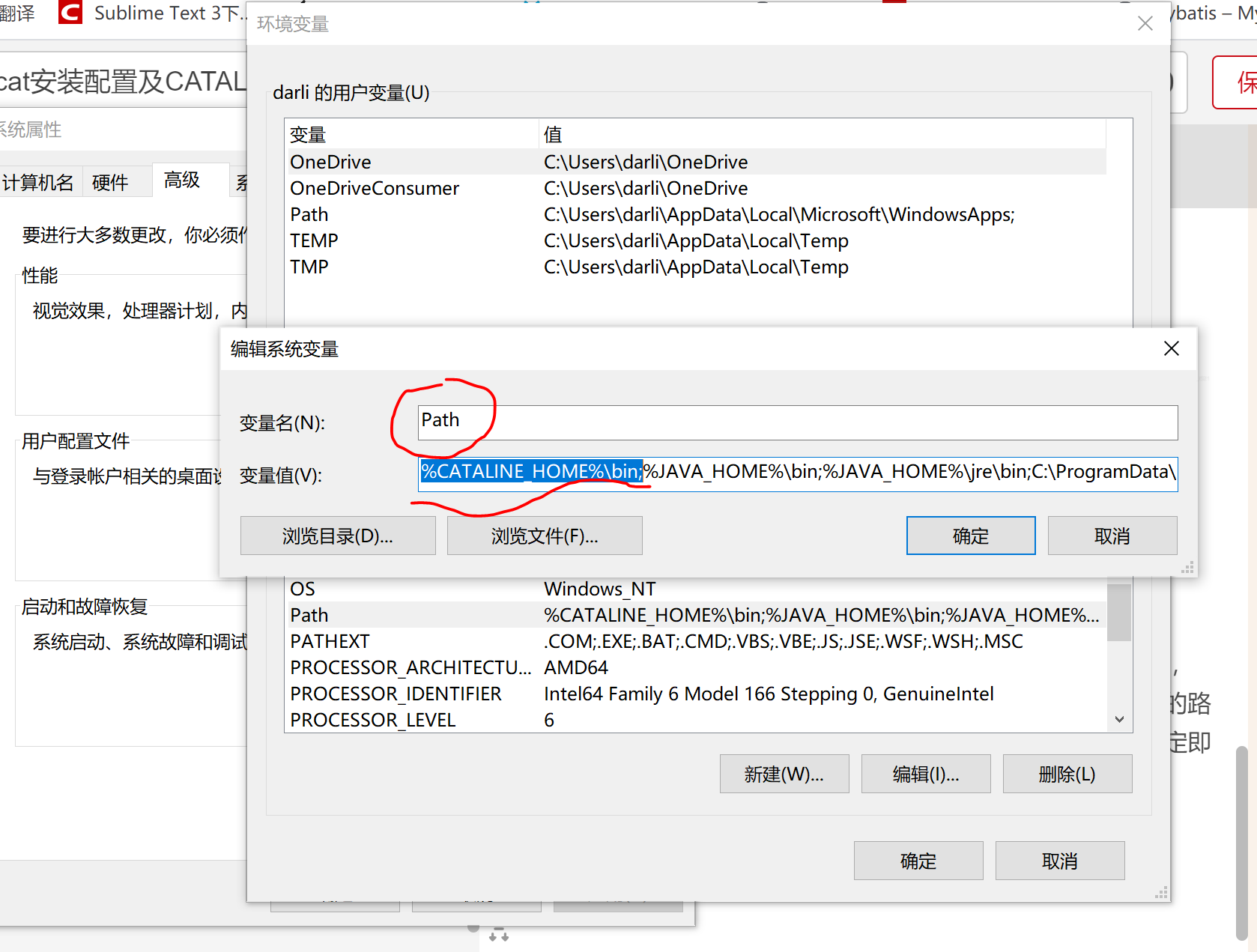Tomcat安装配置过程及解决CATALINA_HOME environment variable is not defined