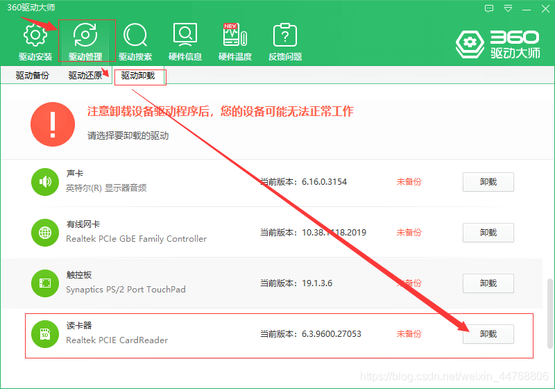 Win10系统蓝屏提示driver Power State Failure解决方案 最美不过你回眸的博客 Csdn博客 Drive Power State Win10系统蓝屏提示driver Power State Failure解决方案 最美不过你回眸的博客 Csdn博客 Drive Power State