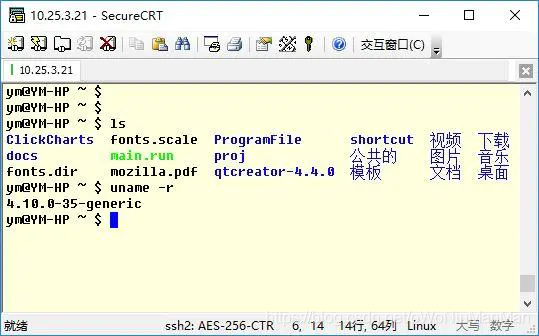ssh命令 远程登录Linux
