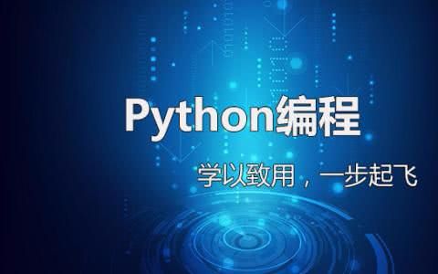 科悟学院讲解python是什么以及python的应用 It0324的博客 Csdn博客