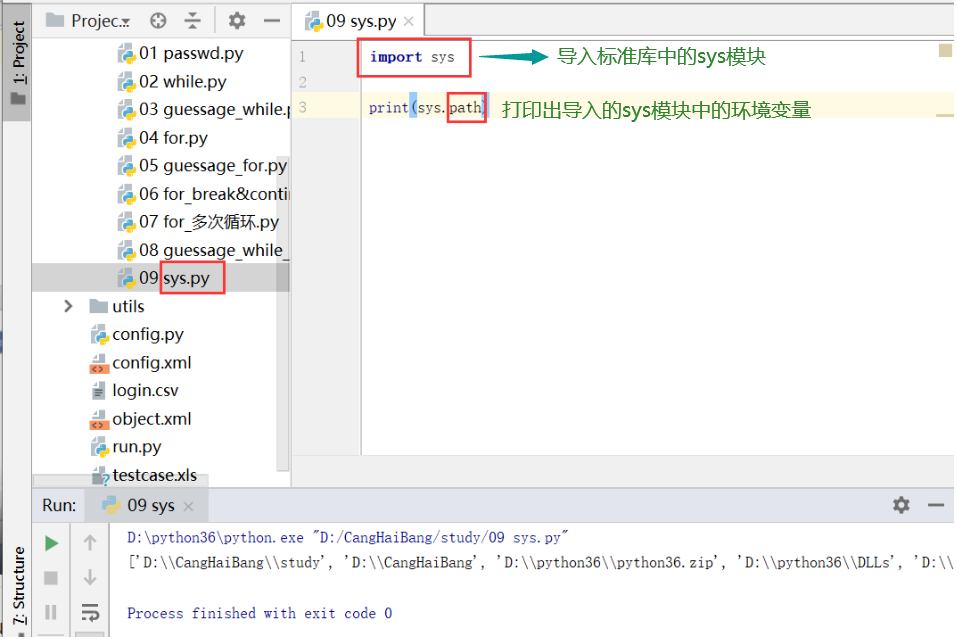 Python知识整理03 模块初识 标准库 第三方库 极客分享 Python知识整理03 模块初识 标准库 第三方库 极客分享