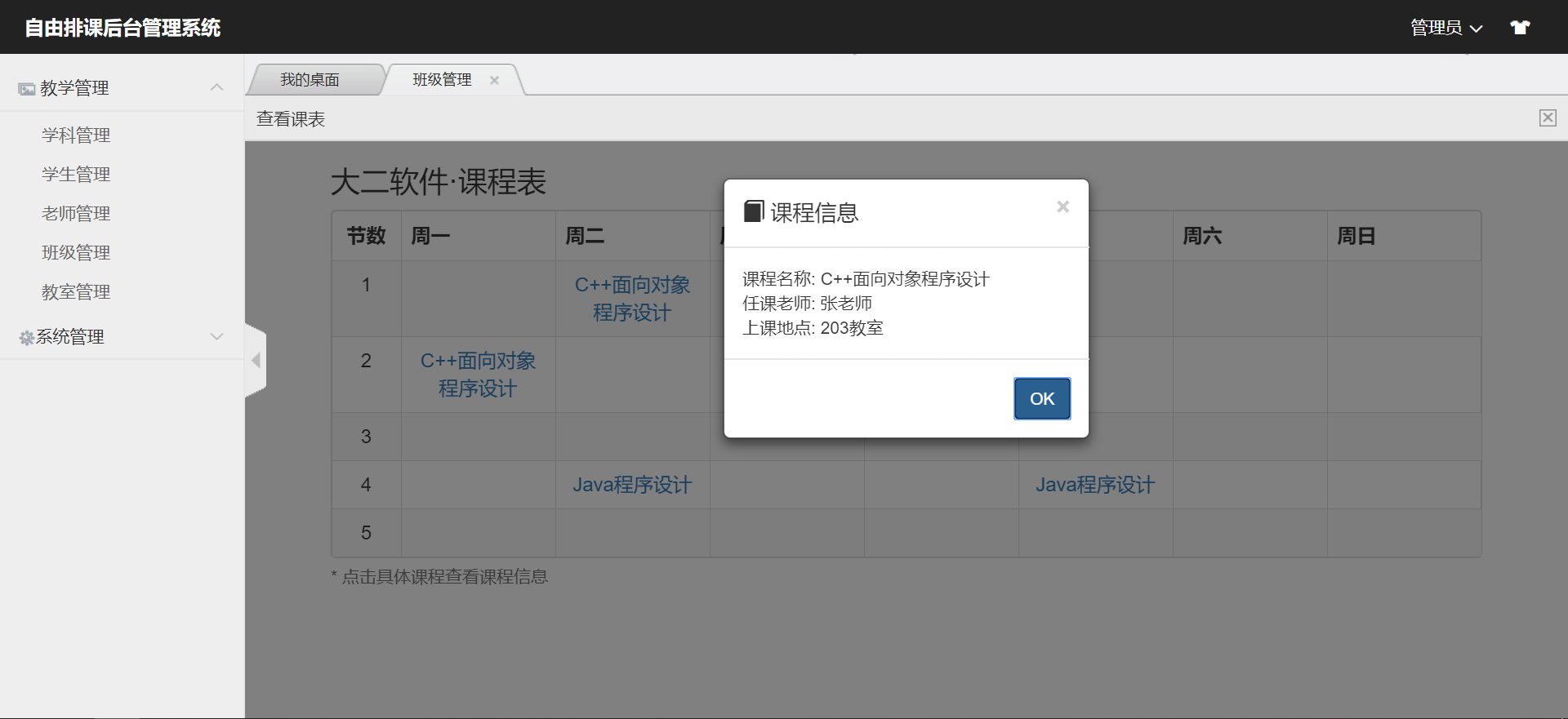 手動排課程表的方法_飛度換手動排擋頭_大光明影城排片排片表