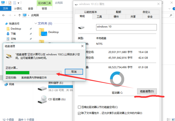 win10如何删除windowsold文件夹