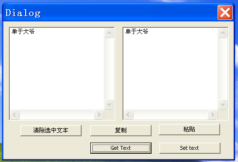 主窗口给按钮控件发送消息 BN_CLICKED和BN_SETFOCUS和BN_KILLFOUCS