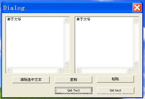 主窗口给按钮控件发送消息 BN_CLICKED和BN_SETFOCUS和BN_KILLFOUCS