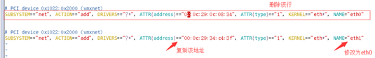 修改地址及其复制虚拟网卡地址操作