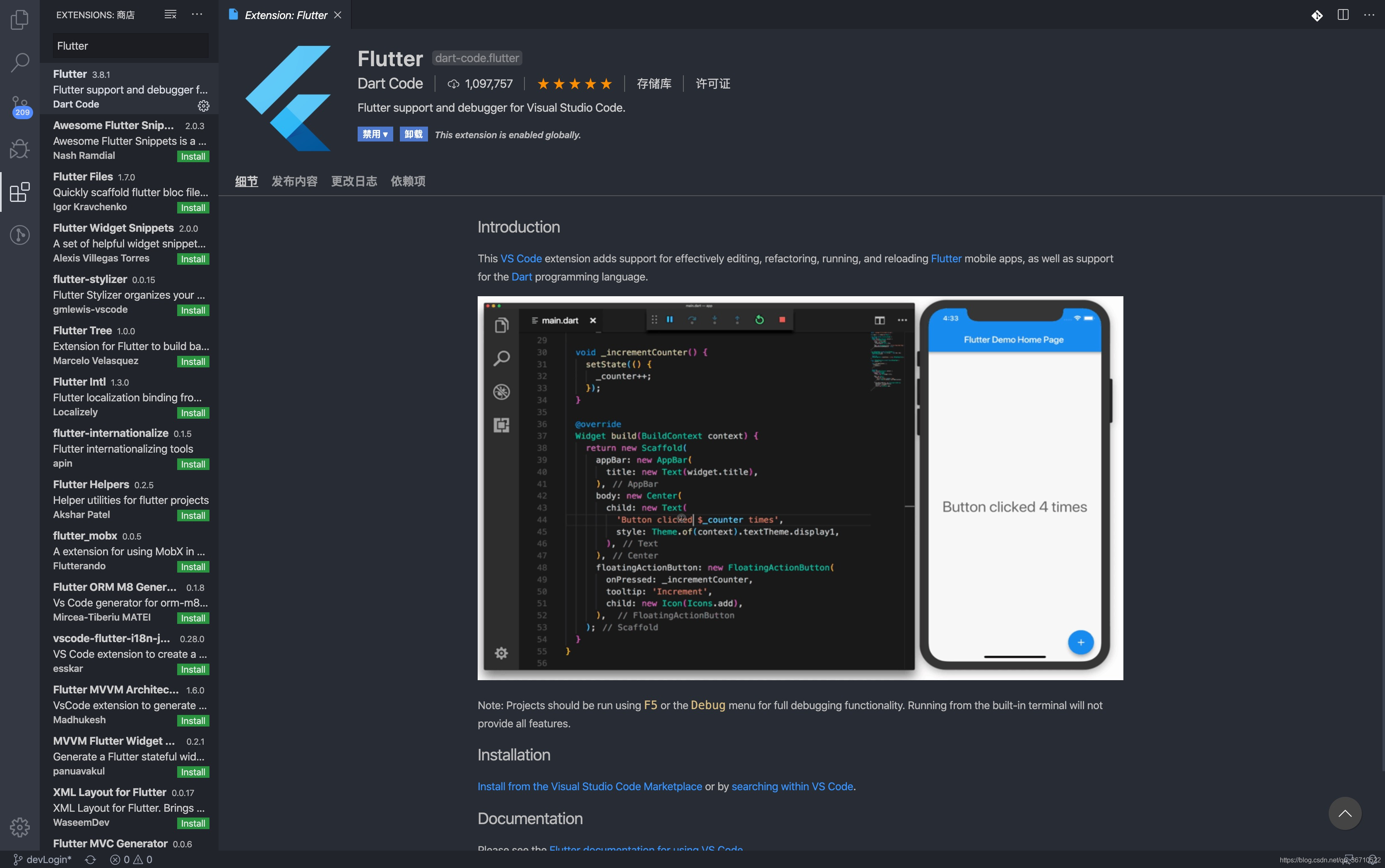 mac os + flutter + vscode 最详细的配置以及使用方法_flutter vscode mac-CSDN博客
