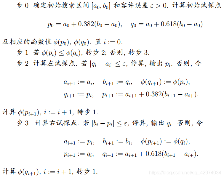 最优化方法及其MATLAB程序设计-马昌凤
