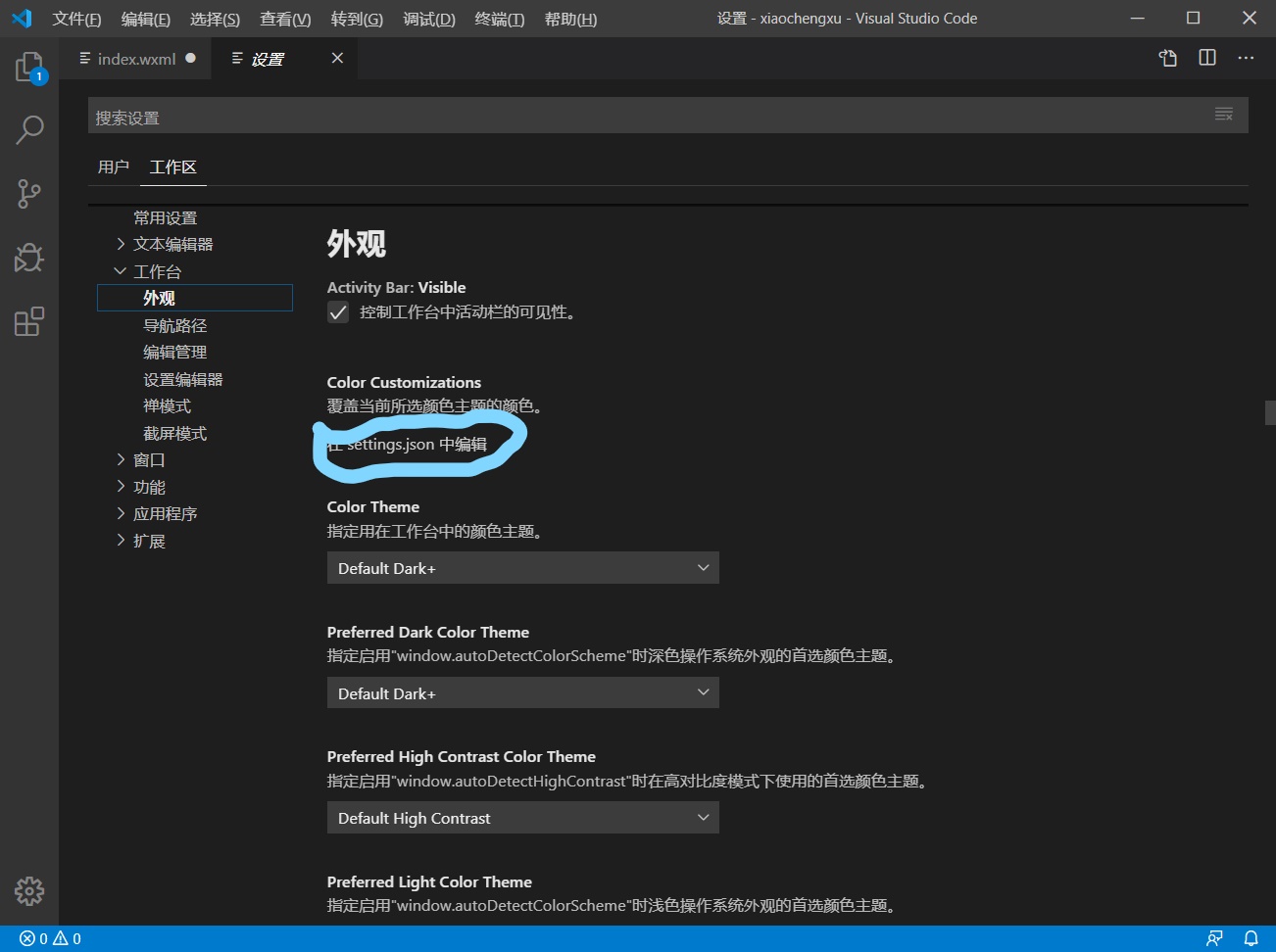 vscode Tab补齐代码设置