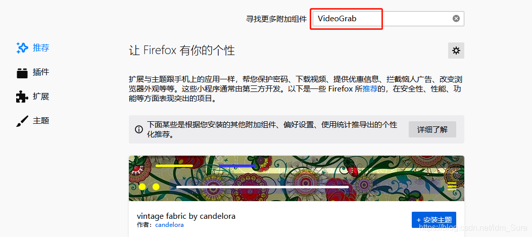 火狐浏览器怎么下载b站视频 watermark,type_ZmFuZ3poZW5naGVpdGk,shadow_10,text_aHR0cHM6Ly9ibG9nLmNzZG4ubmV0L2lkbV9TdXJl,size_16,color_FFFFFF,t_70