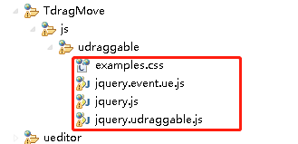 Tdrag.js，udraggable.js拖拽插件的简单使用