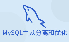 呵呵呵切克闹，Mysql优化来一套。