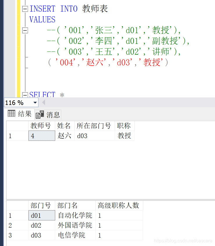 全部更新