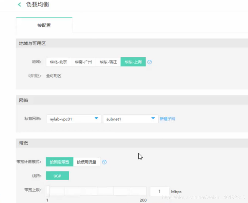 JDCloud云计算基础之分布式网络负载均衡及应用负载均衡（2）