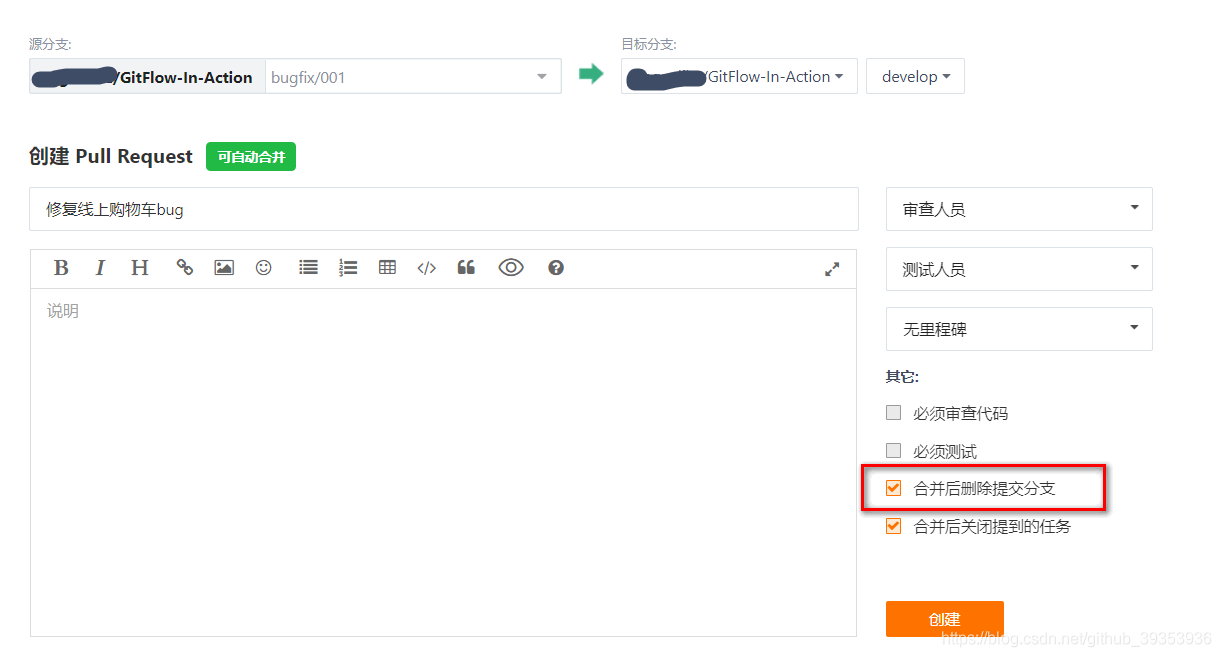 什么是工作流 watermark,type_ZmFuZ3poZW5naGVpdGk,shadow_10,text_aHR0cHM6Ly9ibG9nLmNzZG4ubmV0L2dpdGh1Yl8zOTM1MzkzNg==,size_16,color_FFFFFF,t_70