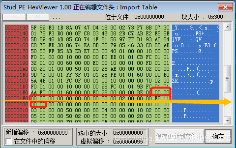 UPack PE头文件分析