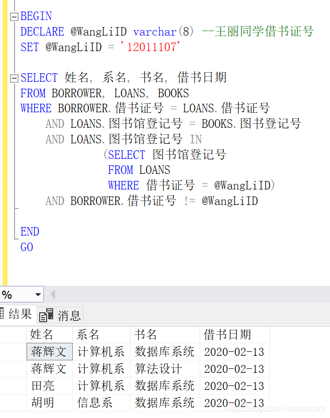 结果正确