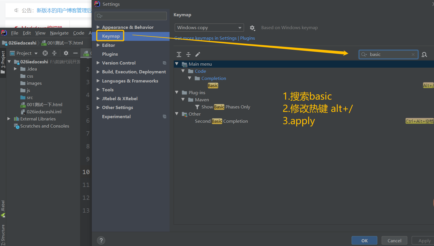 基础开始IntelliJ IDEA 设置代码提示或自动补全的快捷键 (附IntelliJ IDEA常用快捷键)