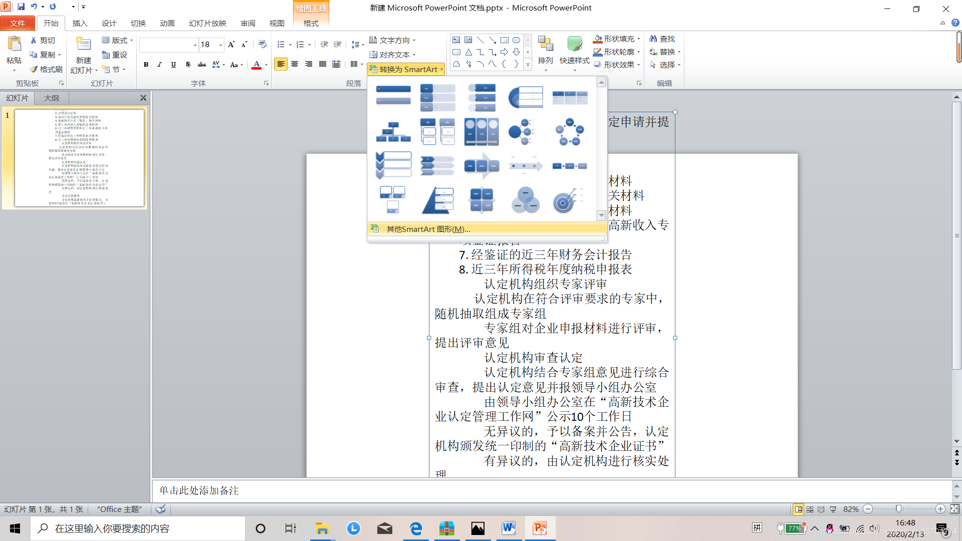 有免费的word文档吗 watermark,type_ZmFuZ3poZW5naGVpdGk,shadow_10,text_aHR0cHM6Ly9ibG9nLmNzZG4ubmV0L3dlaXhpbl80NTcwNDcxNA==,size_16,color_FFFFFF,t_70